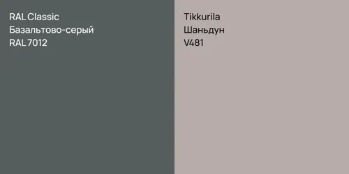 RAL 7012 Базальтово-серый vs V481 Шаньдун