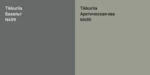 N499 Базальт vs M495 Арктическая ива