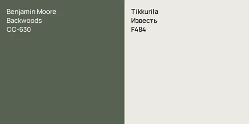 CC-630 Backwoods vs F484 Известь