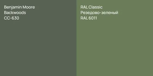 CC-630 Backwoods vs RAL 6011 Резедово-зеленый