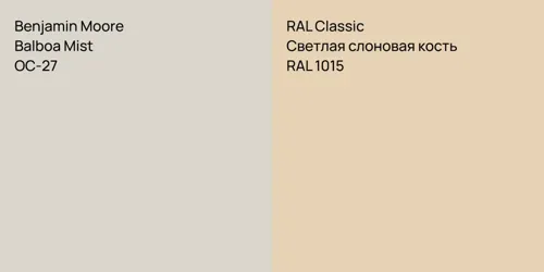 OC-27 Balboa Mist vs RAL 1015 Светлая слоновая кость