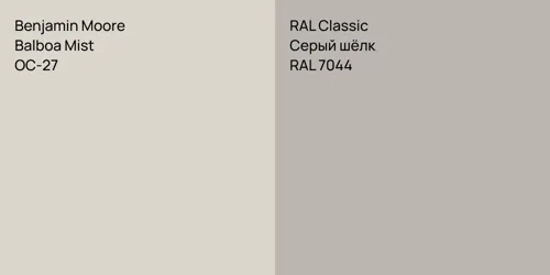 OC-27 Balboa Mist vs RAL 7044 Серый шёлк