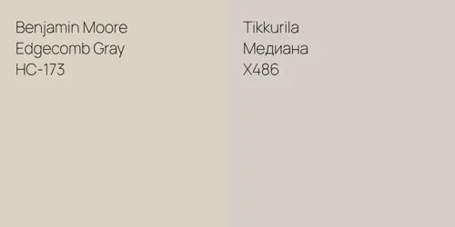 HC-173 Edgecomb Gray vs X486 Медиана