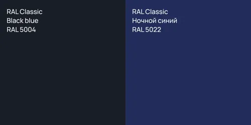 RAL 5004  Black blue vs RAL 5022 Ночной синий