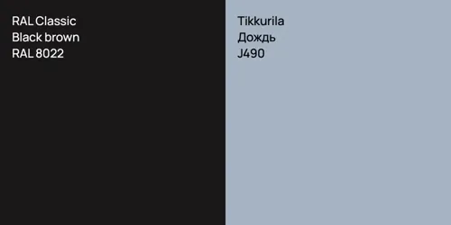 RAL 8022  Black brown vs J490 Дождь