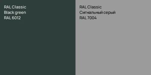 RAL 6012  Black green vs RAL 7004 Сигнальный серый