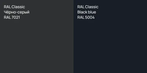 RAL 7021 Чёрно-серый vs RAL 5004  Black blue