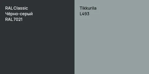 RAL 7021 Чёрно-серый vs L493 null