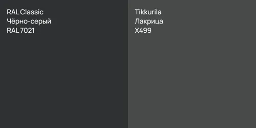 RAL 7021 Чёрно-серый vs X499 Лакрица