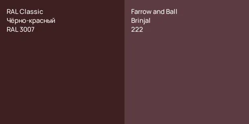 RAL 3007 Чёрно-красный vs 222 Brinjal