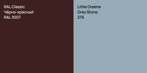 RAL 3007 Чёрно-красный vs 276 Grey Stone