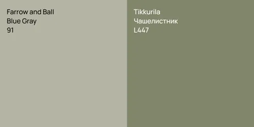 91 Blue Gray vs L447 Чашелистник