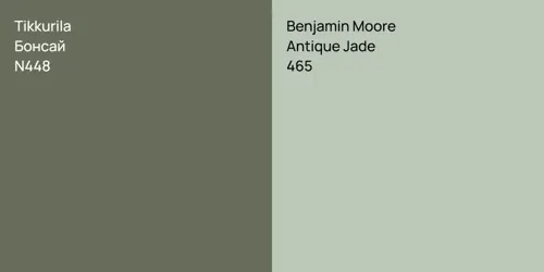 N448 Бонсай vs 465 Antique Jade