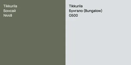 N448 Бонсай vs G500 Бунгало (Bungalow)
