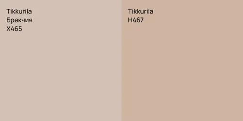 X465 Брекчия vs H467 null