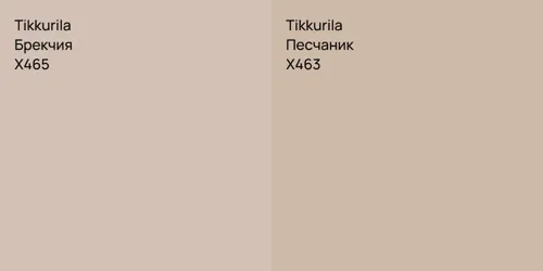 X465 Брекчия vs X463 Песчаник