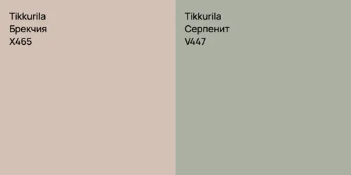 X465 Брекчия vs V447 Серпенит