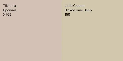 X465 Брекчия vs 150 Slaked Lime Deep