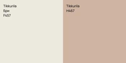 F457 Бри vs H467 null