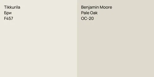 F457 Бри vs OC-20 Pale Oak