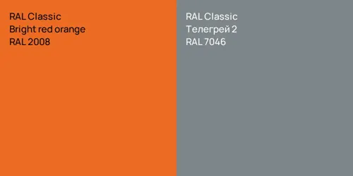 RAL 2008  Bright red orange vs RAL 7046 Телегрей 2
