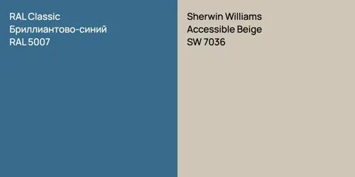 RAL 5007 Бриллиантово-синий vs SW 7036 Accessible Beige