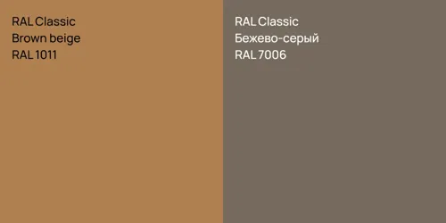 RAL 1011  Brown beige vs RAL 7006 Бежево-серый