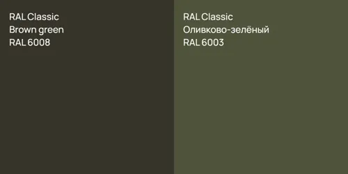 RAL 6008  Brown green vs RAL 6003 Оливково-зелёный
