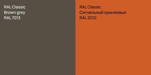 RAL 7013  Brown grey vs RAL 2010 Сигнальный оранжевый