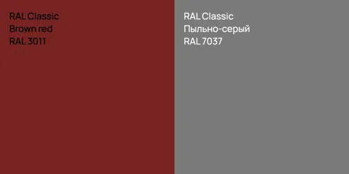 RAL 3011  Brown red vs RAL 7037 Пыльно-серый