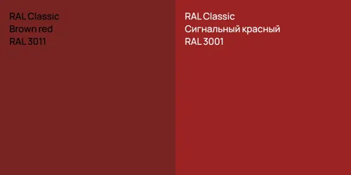 RAL 3011  Brown red vs RAL 3001 Сигнальный красный