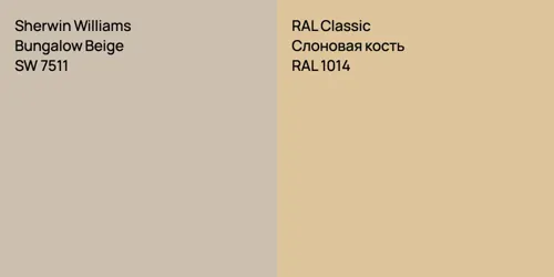 SW 7511 Bungalow Beige vs RAL 1014 Слоновая кость