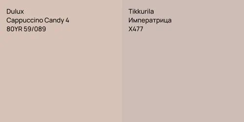 80YR 59/089 Cappuccino Candy 4 vs X477 Императрица
