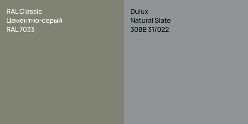RAL 7033 Цементно-серый vs 30BB 31/022 Natural Slate
