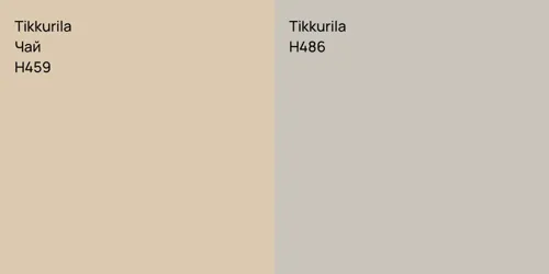 H459 Чай vs H486 