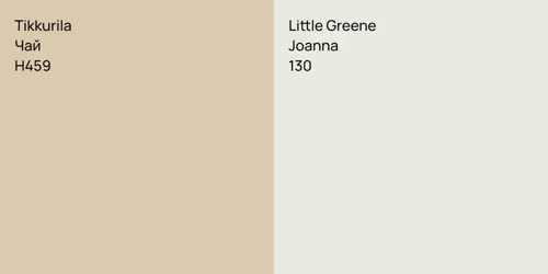 H459 Чай vs 130 Joanna