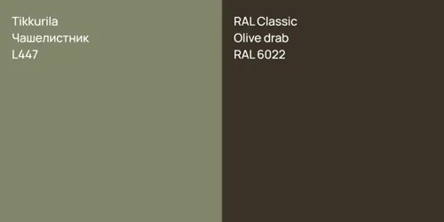 L447 Чашелистник vs RAL 6022  Olive drab