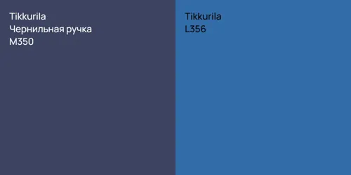 M350 Чернильная ручка vs L356 