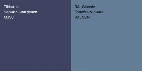 M350 Чернильная ручка vs RAL 5014 Голубино-синий