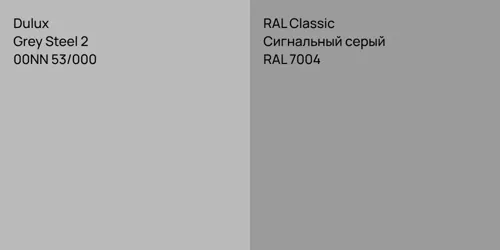00NN 53/000 Grey Steel 2 vs RAL 7004 Сигнальный серый