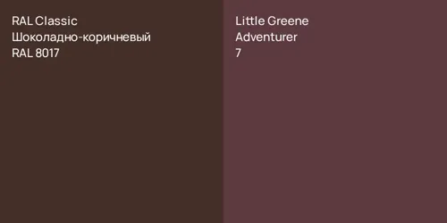 RAL 8017 Шоколадно-коричневый vs 7 Adventurer