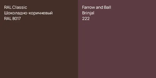 RAL 8017 Шоколадно-коричневый vs 222 Brinjal