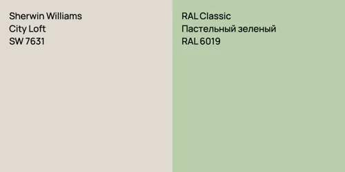 SW 7631 City Loft vs RAL 6019 Пастельный зеленый