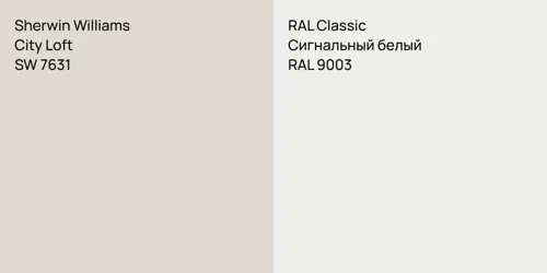 SW 7631 City Loft vs RAL 9003 Сигнальный белый