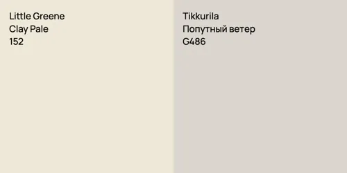 152 Clay Pale vs G486 Попутный ветер