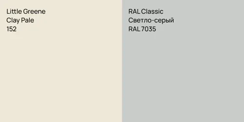 152 Clay Pale vs RAL 7035 Светло-серый