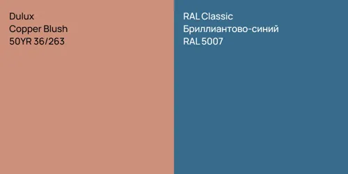 50YR 36/263 Copper Blush vs RAL 5007 Бриллиантово-синий