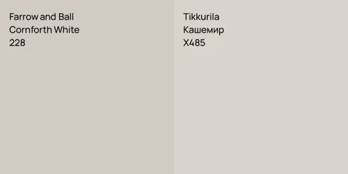 228 Cornforth White vs X485 Кашемир