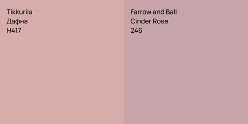 H417 Дафна vs 246 Cinder Rose