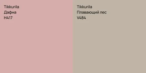 H417 Дафна vs V484 Плавающий лес